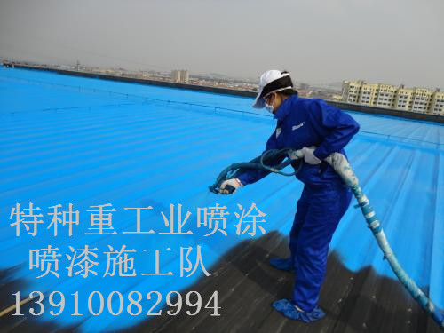 正镶白包括彩钢瓦喷漆翻新（